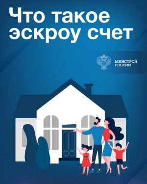 Инфраструктура для жизни