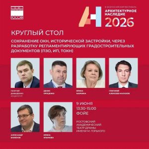 Опыт Волгоградской области по сохранению культурного наследия представлен на всероссийском уровне