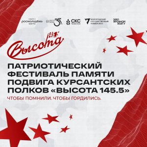Представители Облкультнаследия – в числе экспертов патриотического фестиваля