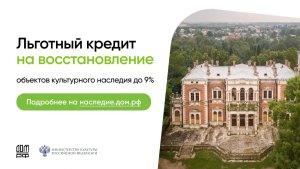 С марта 2026 года в России введены новые правила содержания объектов культурного наследия