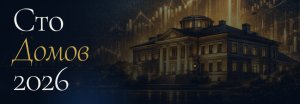 Представители комитета государственной охраны объектов культурного наследия Волгоградской области приняли участие в III Форуме реновации архитектурного наследия «Сто домов», проходившем в Тверской области