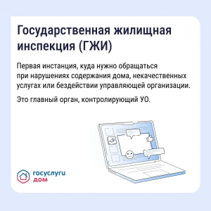 Что делать, если не устраивает качество ЖКУ