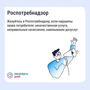 Что делать, если не устраивает качество ЖКУ