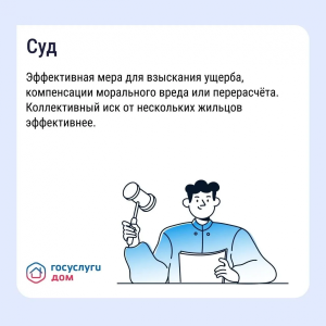Что делать, если не устраивает качество ЖКУ