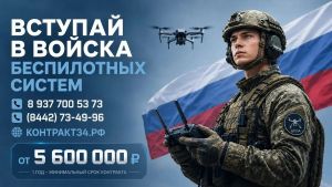 Управляйте будущим. Станьте элитой современных Вооруженных Сил