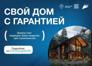 Инфраструктура для жизни
