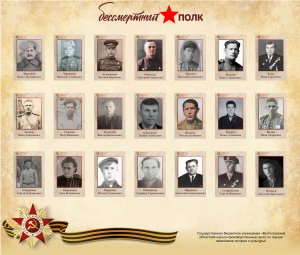 Облкультнаследие принимает участие в акции «Бессмертный полк»